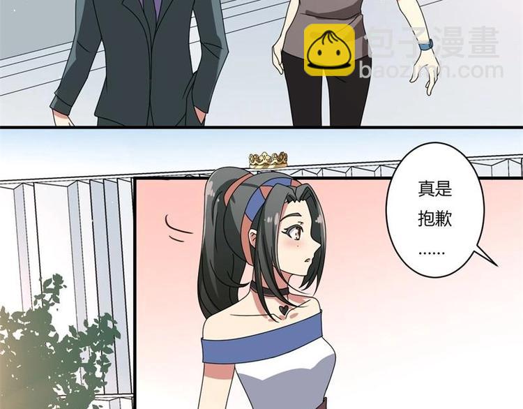 《PK少女》第14话 第38页