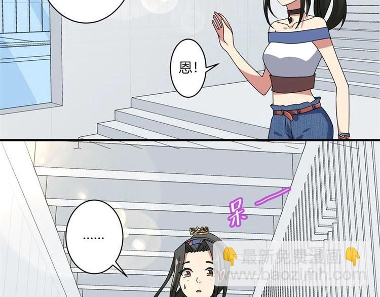 《PK少女》第14话 第3页