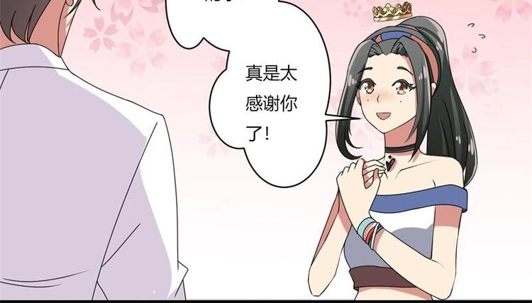 《PK少女》第14话 第41页