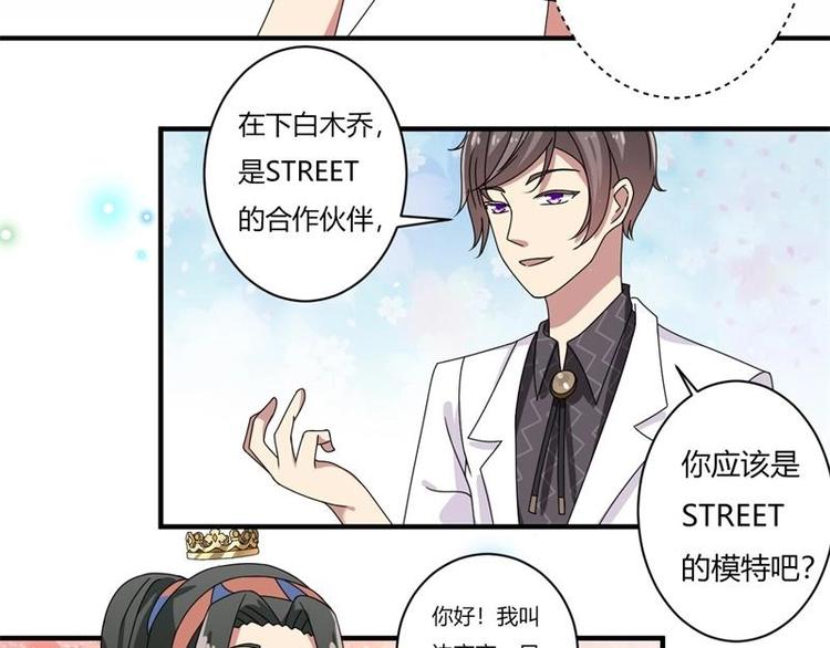 《PK少女》第14话 第43页