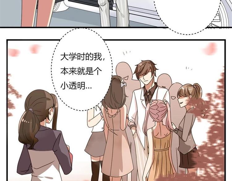 《PK少女》第14话 第46页
