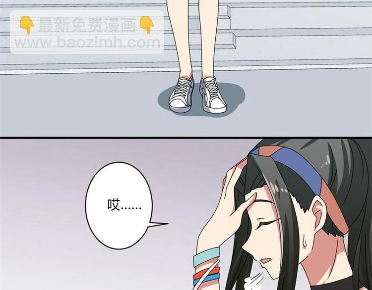 《PK少女》第14话 第5页