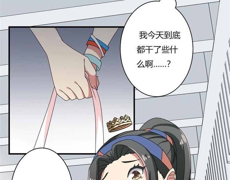 《PK少女》第14话 第7页