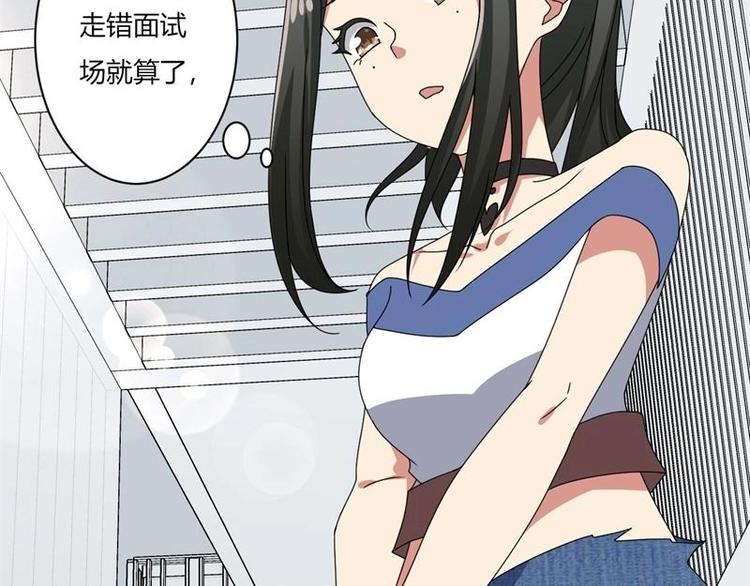 《PK少女》第14话 第8页