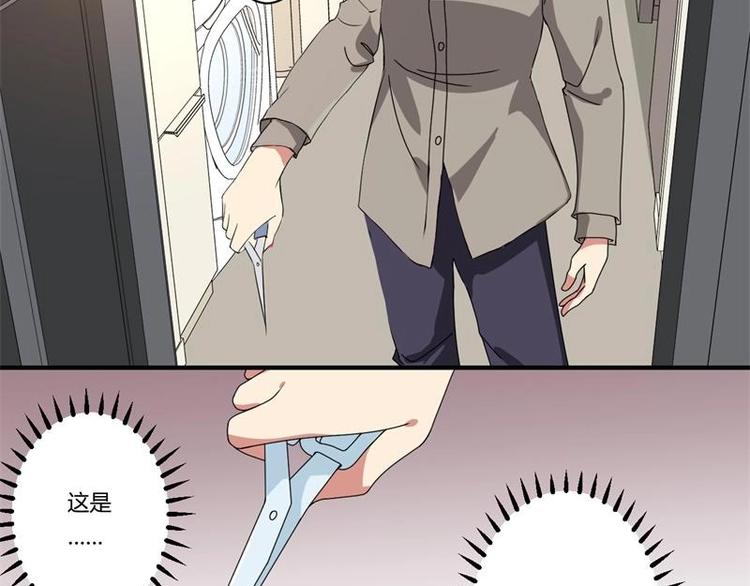 《PK少女》第18话 第2页