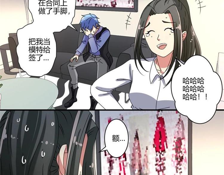 《PK少女》第18话 第38页