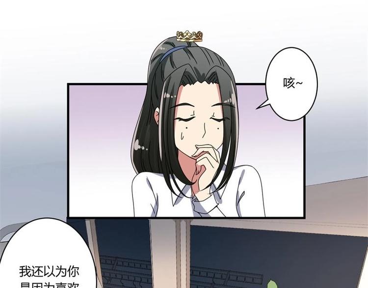 《PK少女》第18话 第40页