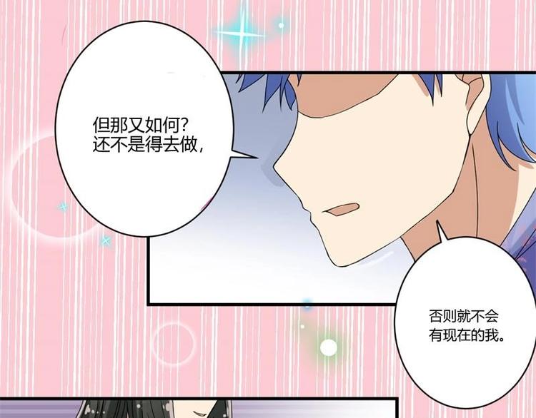 《PK少女》第18话 第44页