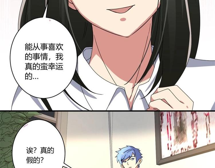 《PK少女》第18话 第46页