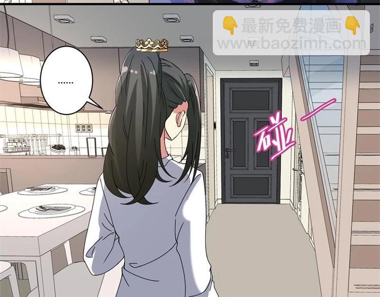 《PK少女》第19话 第11页