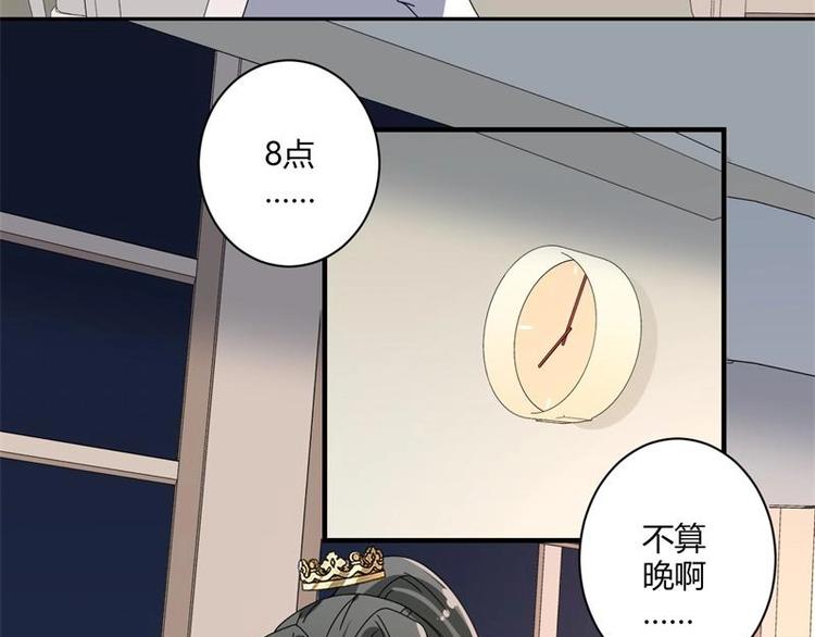 《PK少女》第19话 第12页