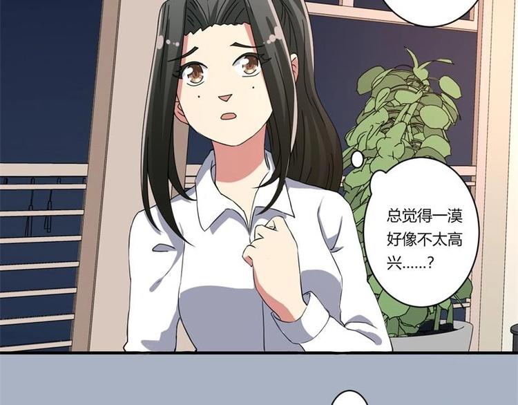 《PK少女》第19话 第13页