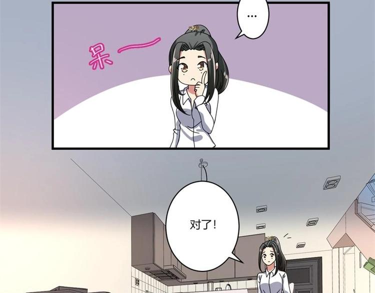 《PK少女》第19话 第14页