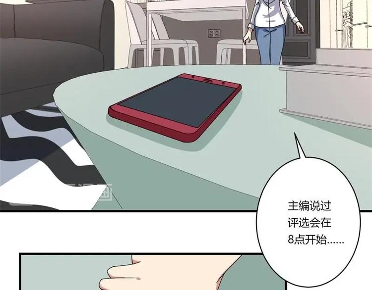 《PK少女》第19话 第15页