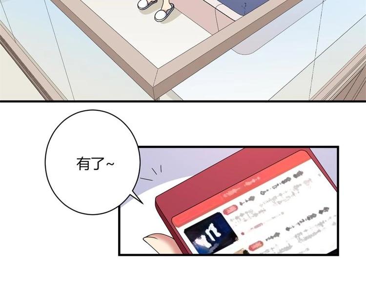 《PK少女》第19话 第19页