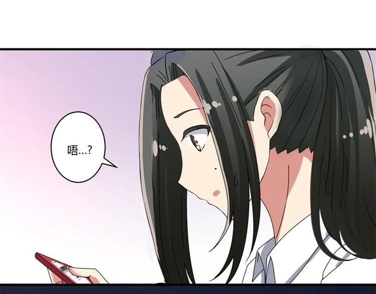 《PK少女》第19话 第20页
