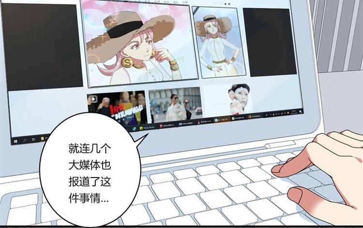 《PK少女》第19话 第25页