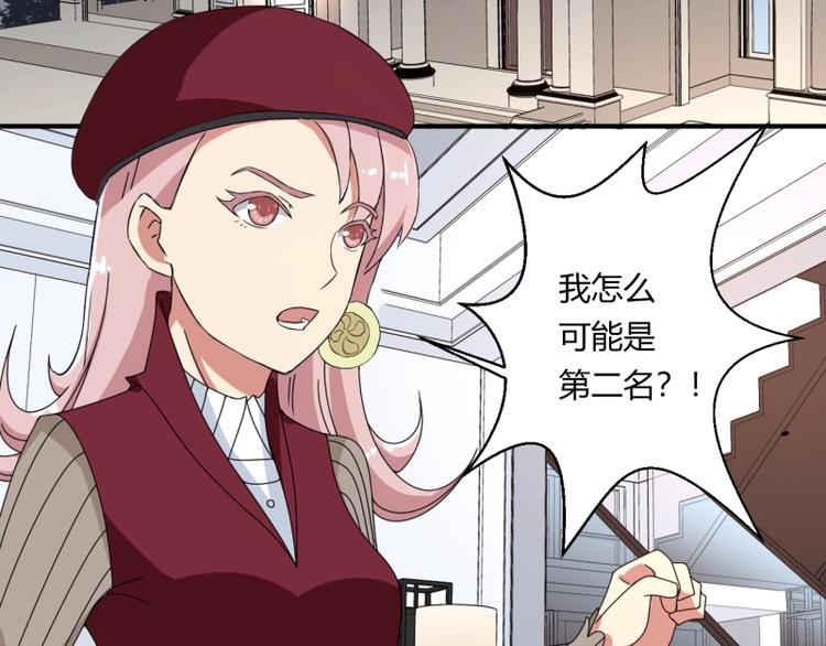 《PK少女》第19话 第38页