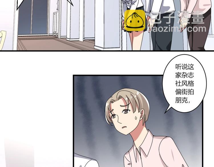 《PK少女》第19话 第40页