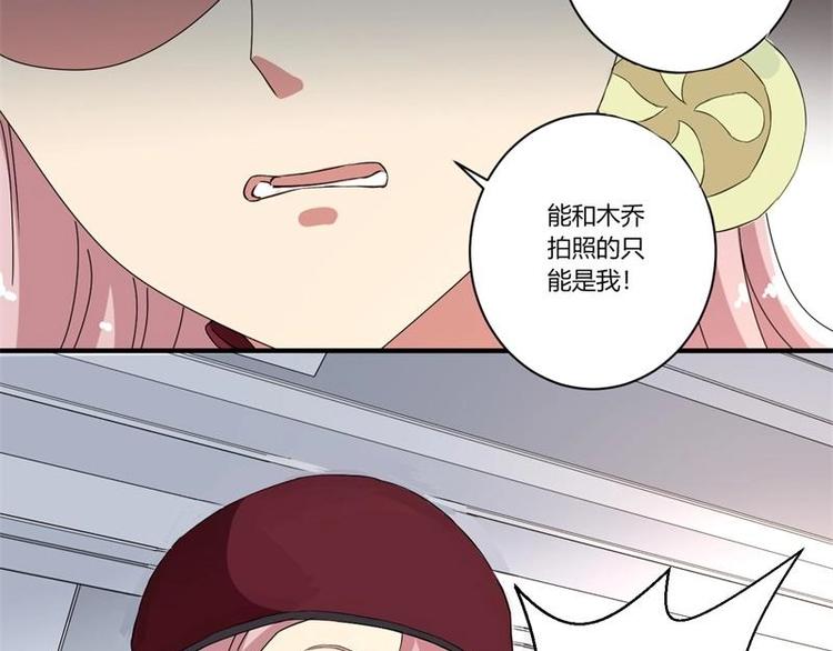 《PK少女》第19话 第44页