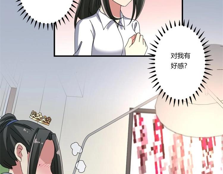 《PK少女》第19话 第5页