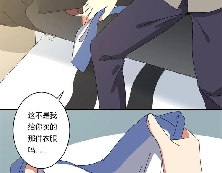 《PK少女》第17话 第10页