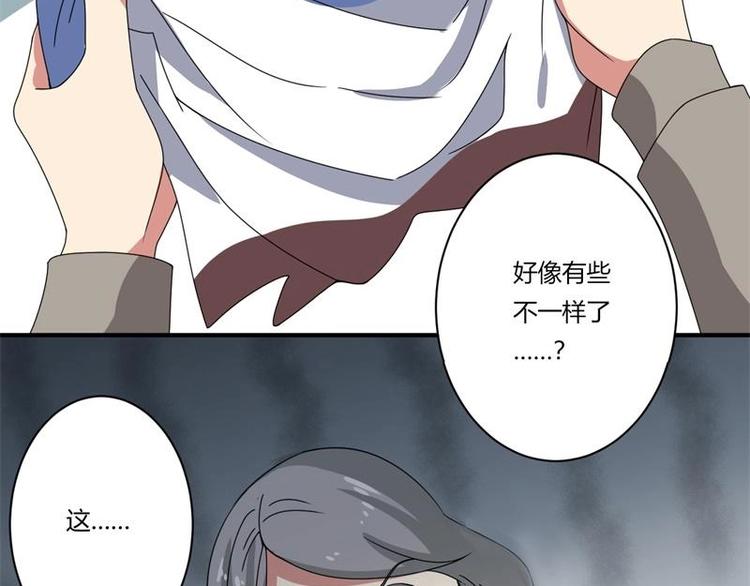 《PK少女》第17话 第11页