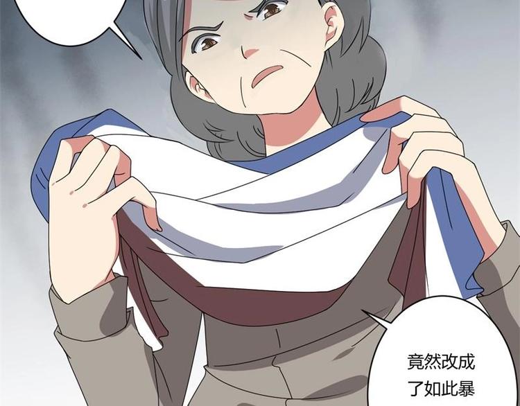 《PK少女》第17话 第12页