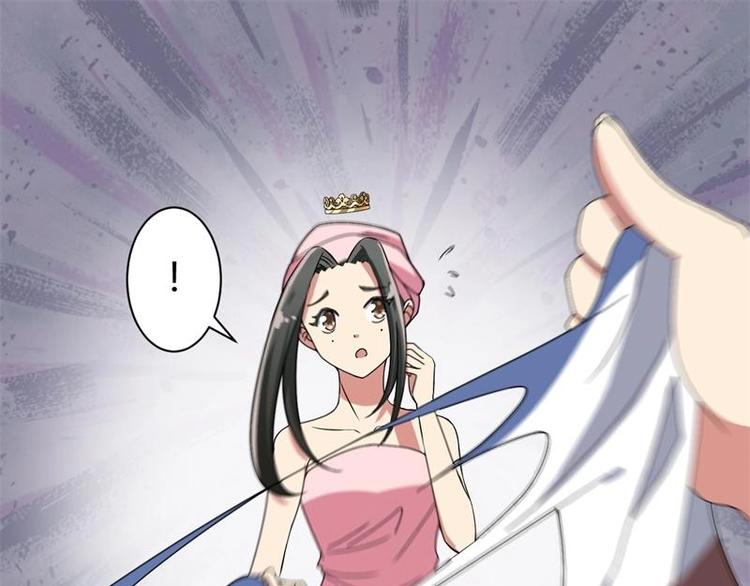 《PK少女》第17话 第14页
