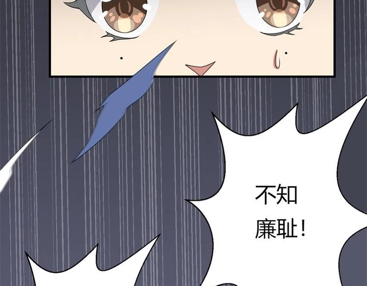 《PK少女》第17话 第16页