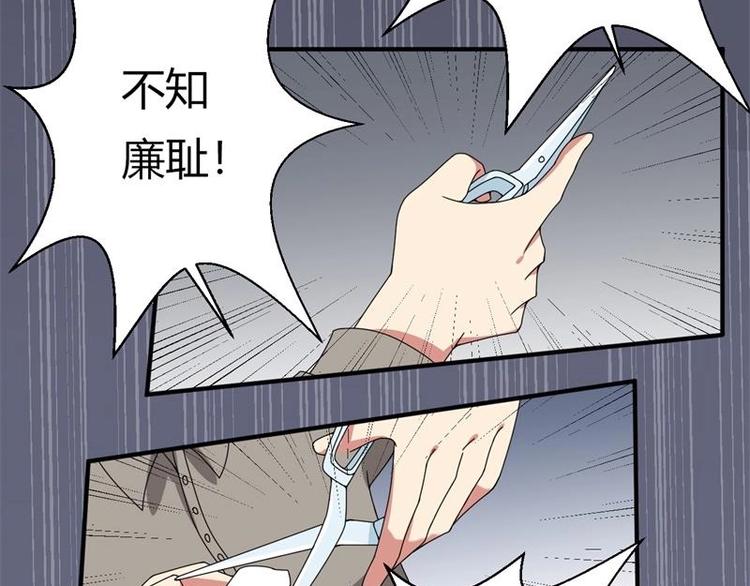 《PK少女》第17话 第17页