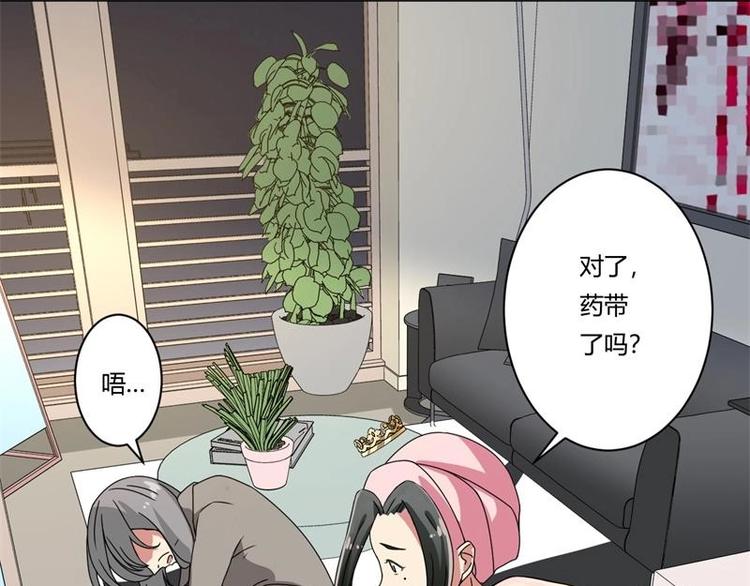 《PK少女》第17话 第21页