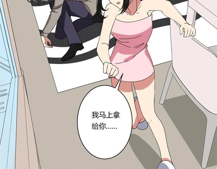《PK少女》第17话 第22页