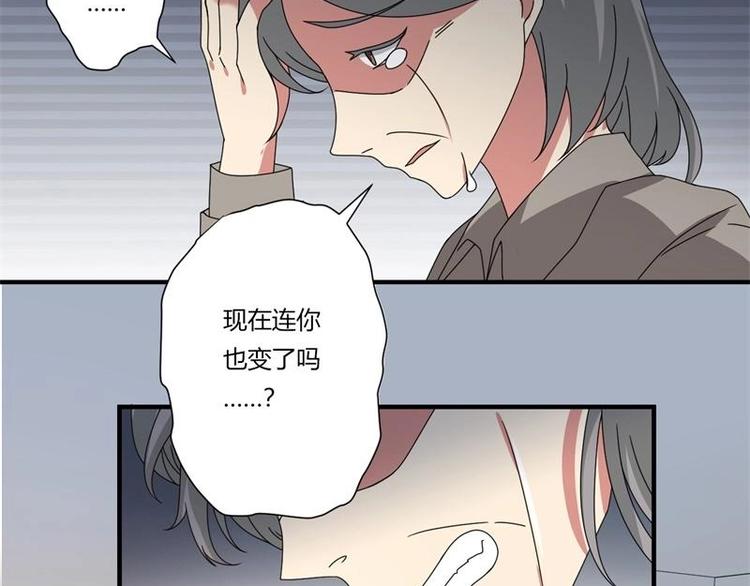 《PK少女》第17话 第24页