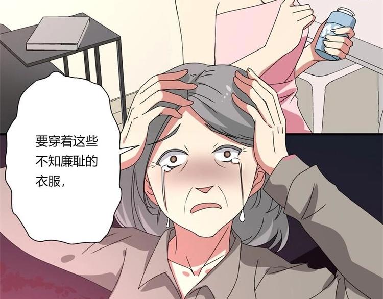 《PK少女》第17话 第26页
