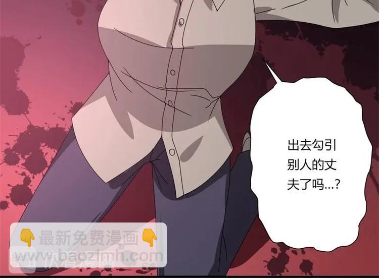 《PK少女》第17话 第27页