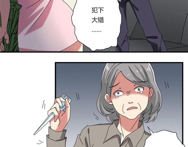 《PK少女》第17话 第30页