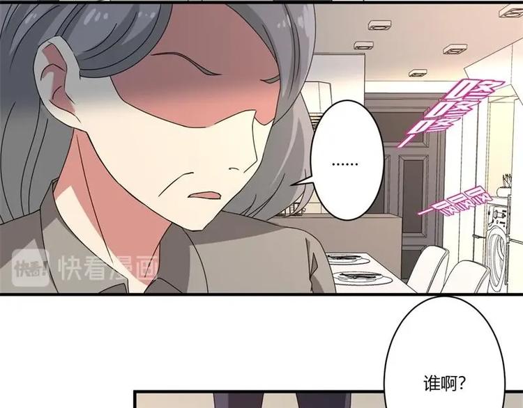《PK少女》第17话 第38页