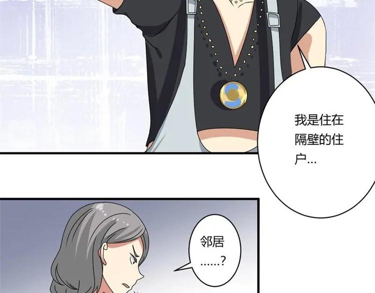《PK少女》第17话 第44页