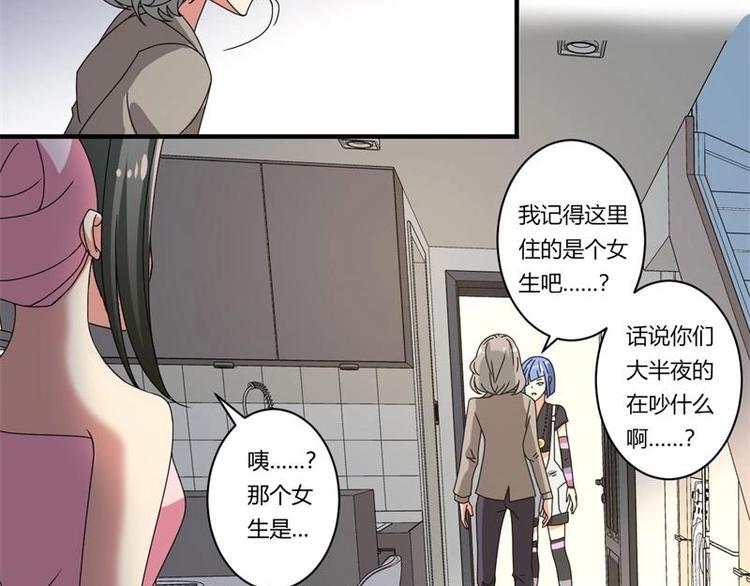《PK少女》第17话 第45页