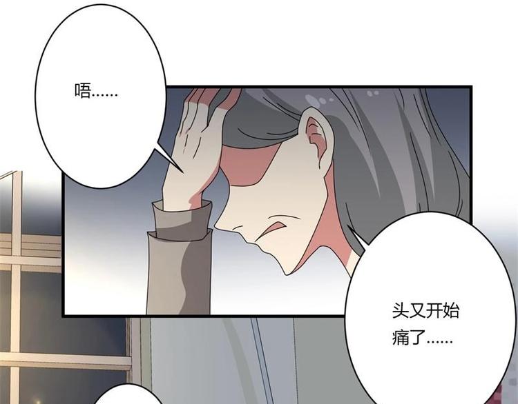 《PK少女》第17话 第5页