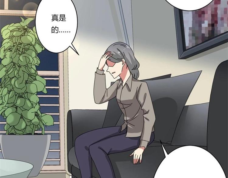 《PK少女》第17话 第6页