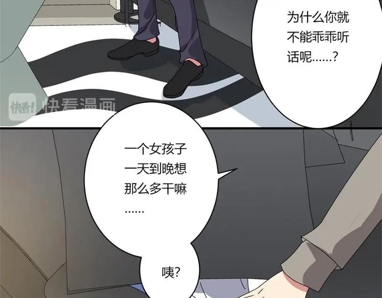 《PK少女》第17话 第7页