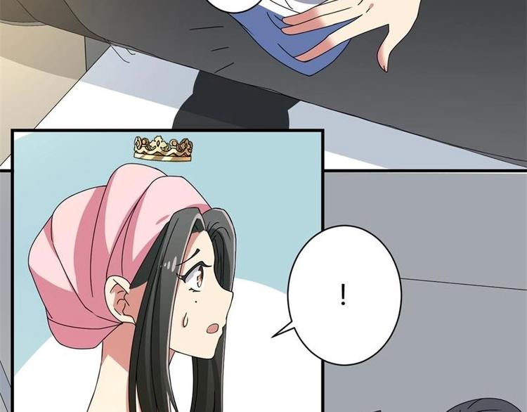 《PK少女》第17话 第8页