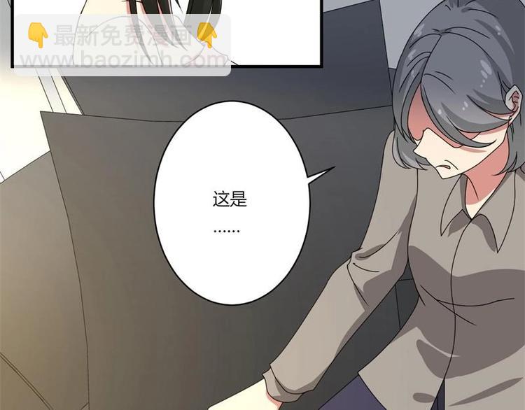 《PK少女》第17话 第9页