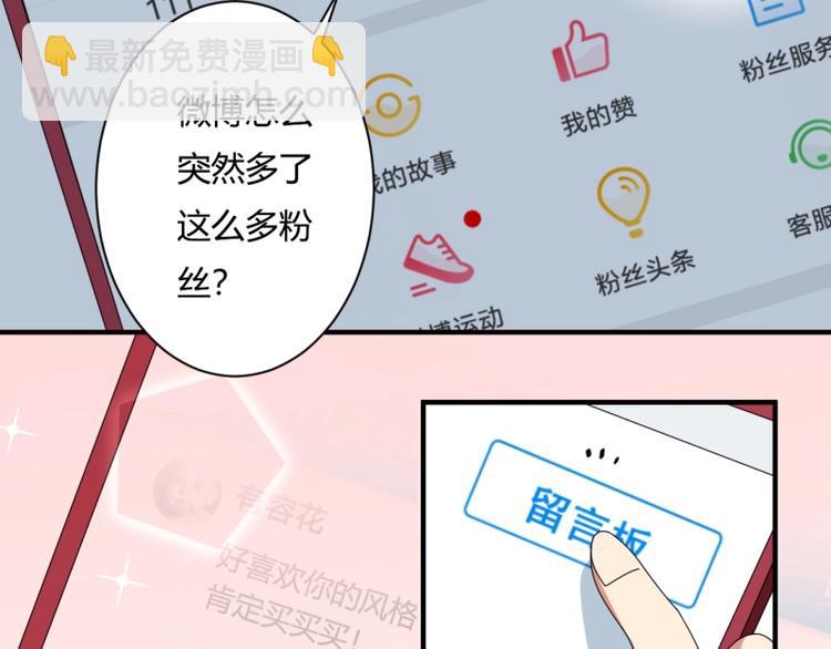 《PK少女》第20话 第12页