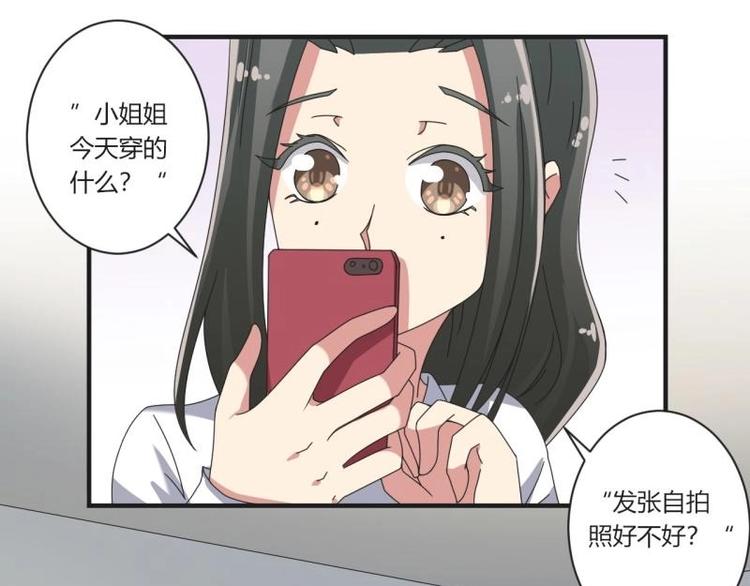 《PK少女》第20话 第16页