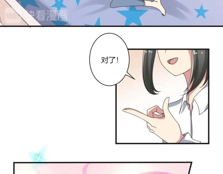 《PK少女》第20话 第18页