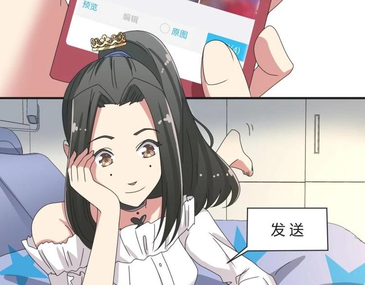 《PK少女》第20话 第25页