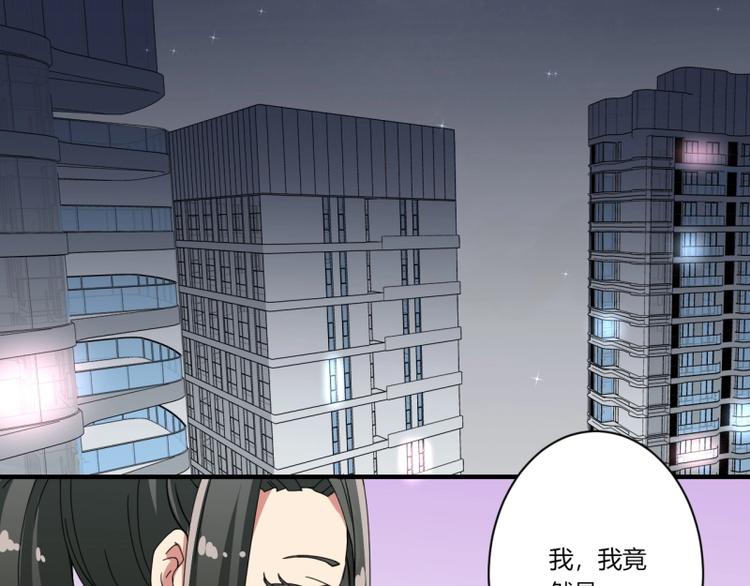 《PK少女》第20话 第2页